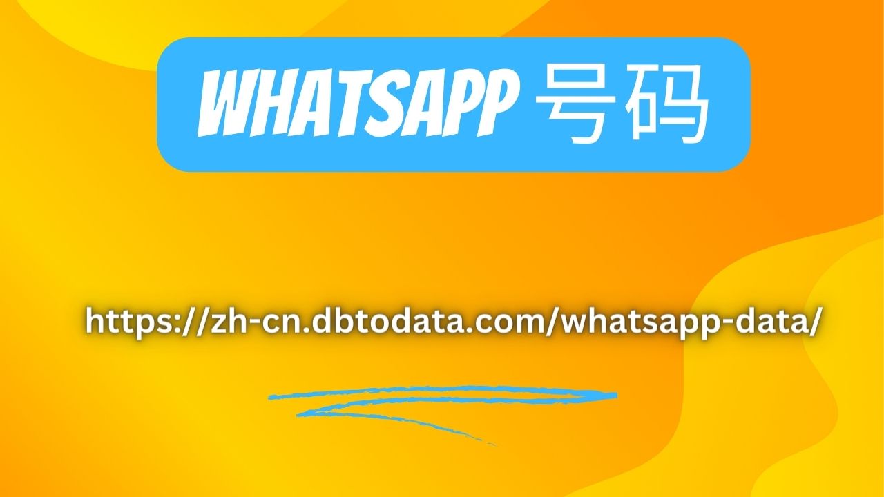 Whatsapp 号码